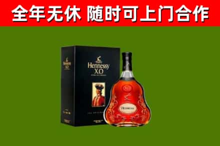 铜仁市烟酒回收轩尼诗XO.jpg