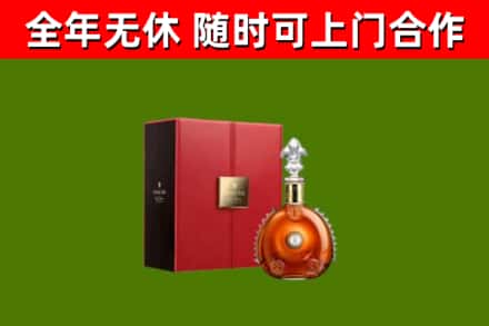 铜仁市回收路易十三