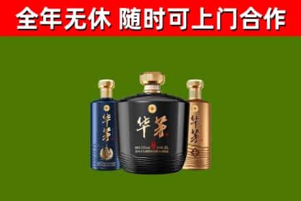 铜仁市烟酒回收华茅酒.jpg