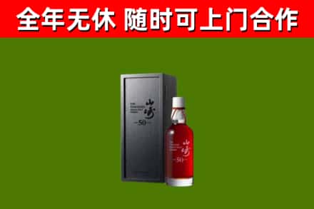铜仁市回收山崎洋酒