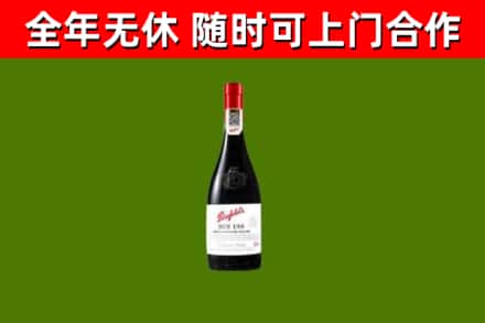 铜仁市回收奔富红酒